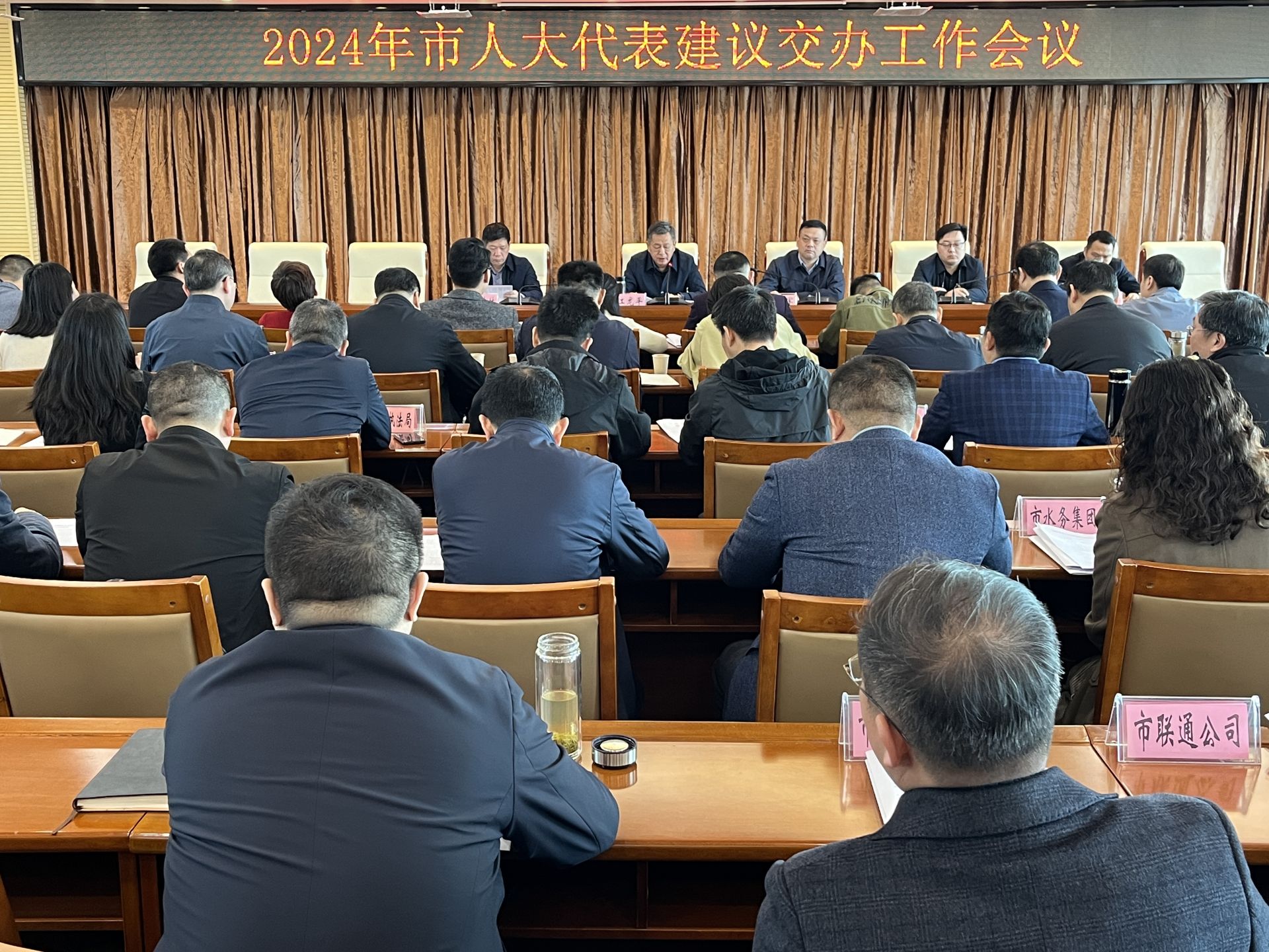 市七届人大四次会议代表建议交办会召开