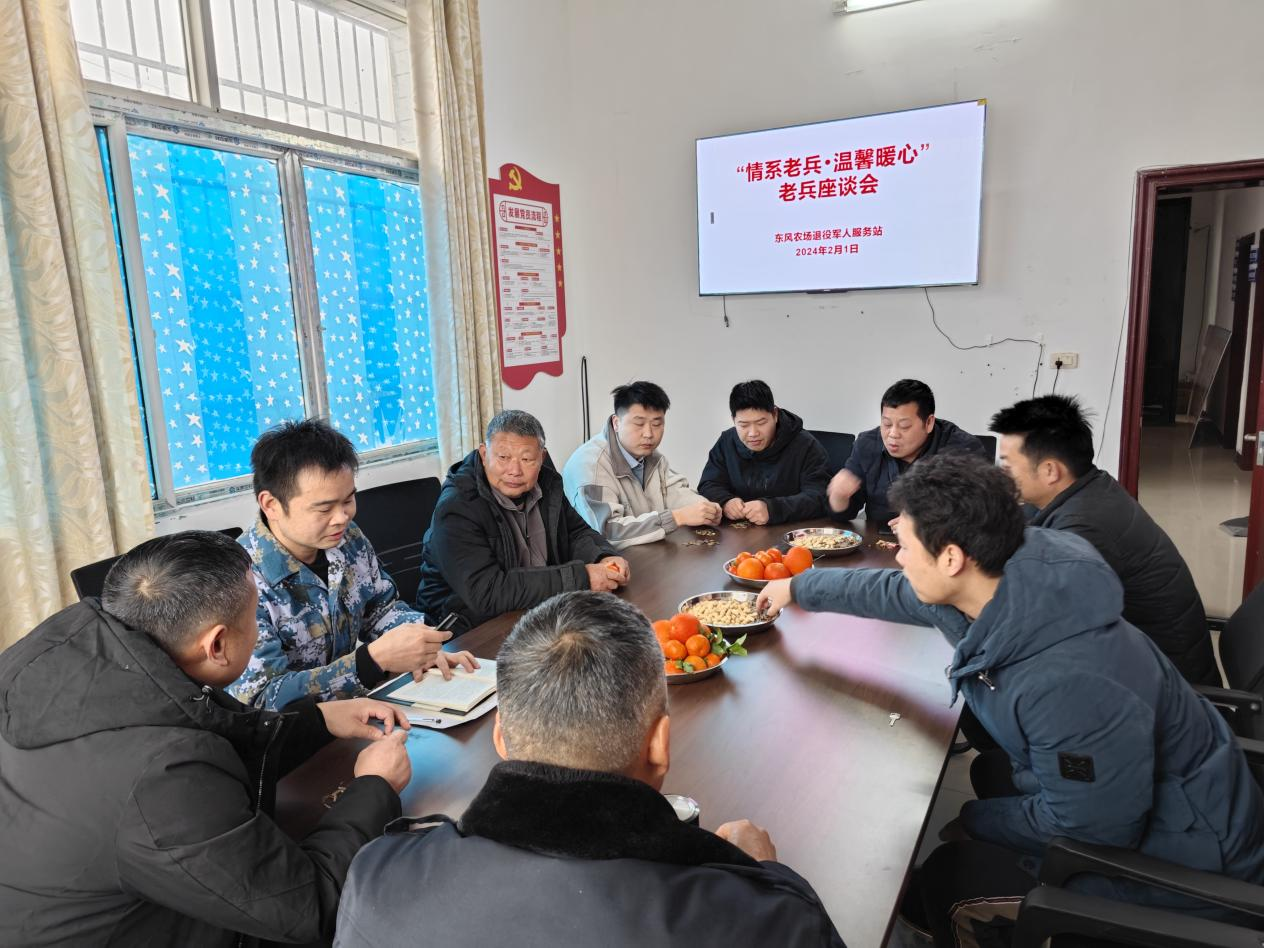 东风农场:举行"情系老兵新春送福"座谈会_大冶市人民